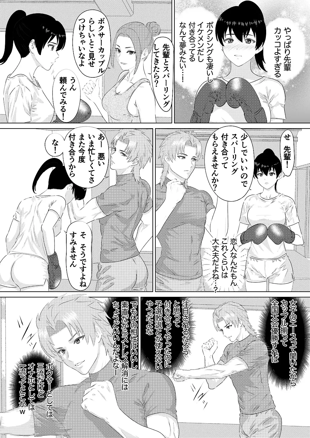 学園祭カップル対決 男子学生王者VS予選敗退女子