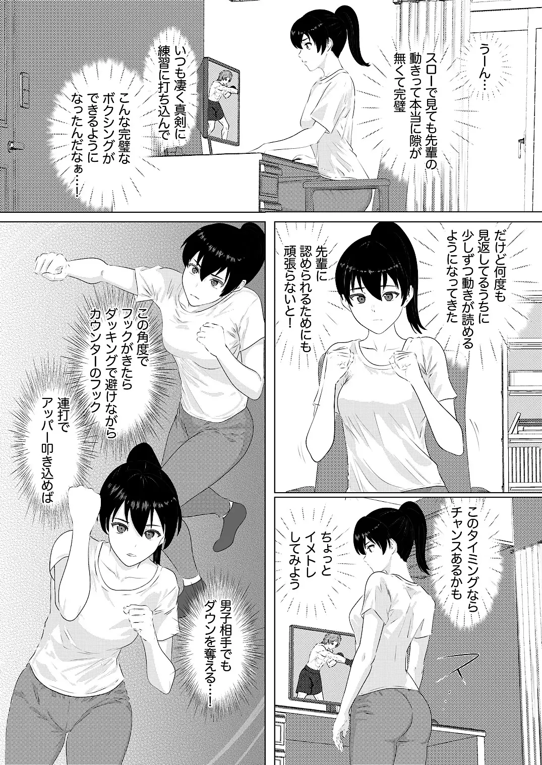 学園祭カップル対決 男子学生王者VS予選敗退女子