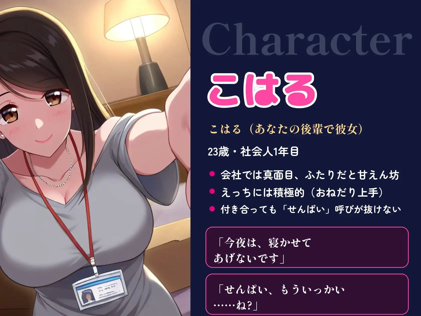【64分・甘々中出し】同棲初日の夜、社会人1年目の後輩彼女が「せんぱい、今夜は寝かせてあげない」って朝まで何回もおねだりしてくる