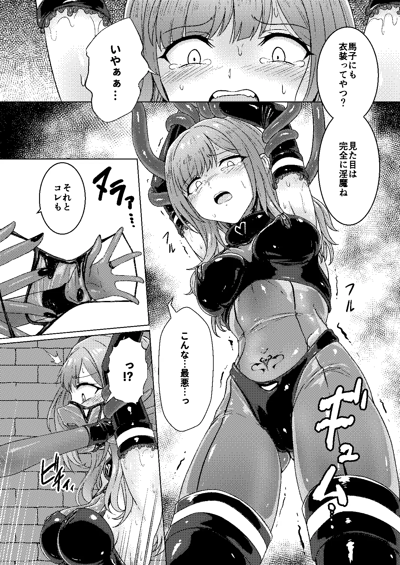 サキュバス・コントラクト