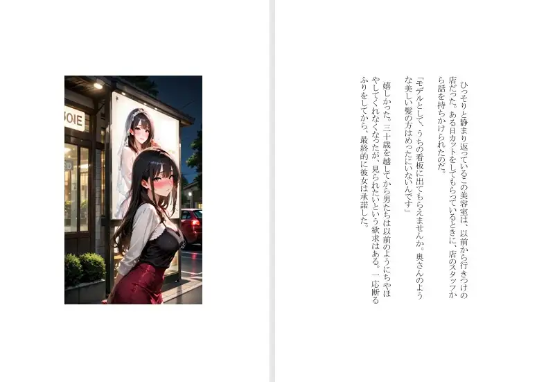 【本格官能短編小説】巨大看板娘