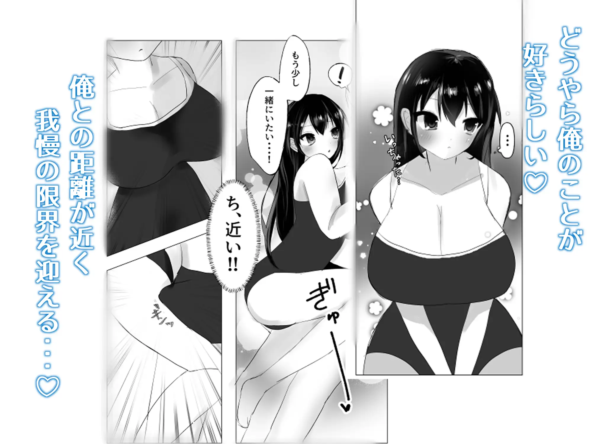 俺にだけ優しい爆乳JKと放課後生ハメ練習