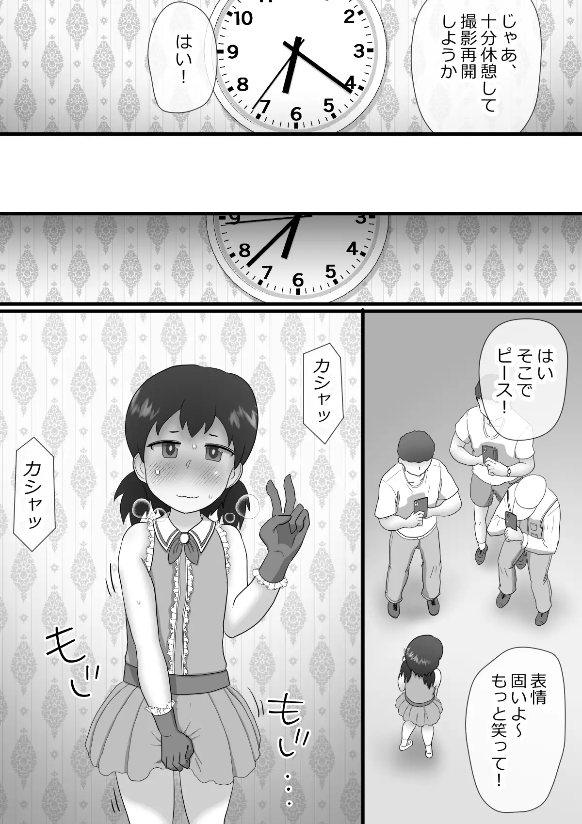 秘密のアルバイト2