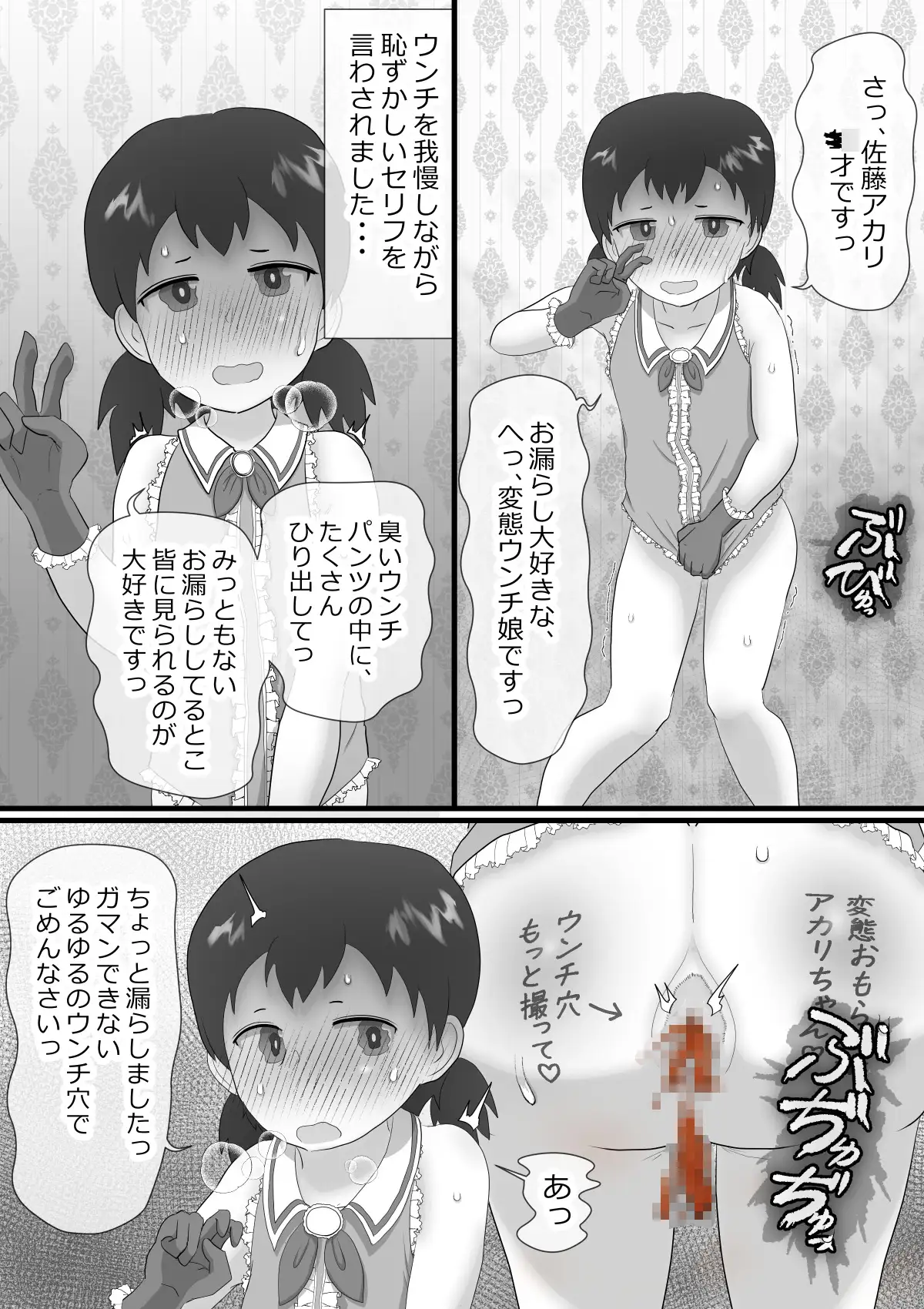 秘密のアルバイト2