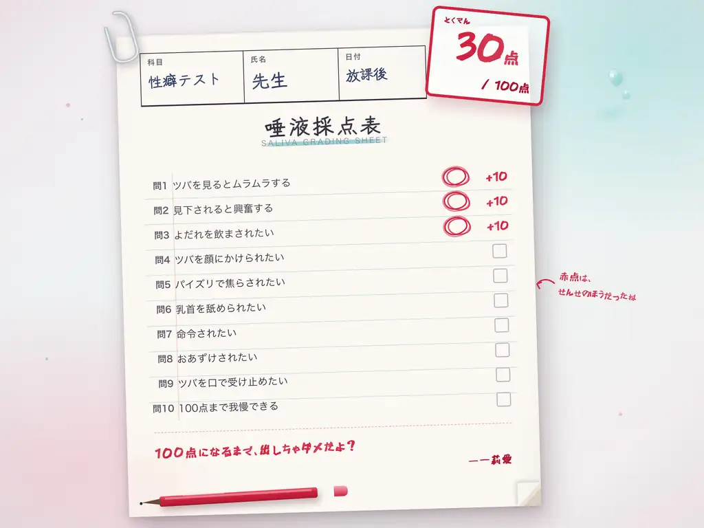 【よだれ責めマゾ特化】生意気な金髪ギャルJKに性癖を言い当てられ、唾吐き亀頭責めと唾液パイズリで赤点回避のドスケベおまんこに食われちゃった先生【体液フェチ】