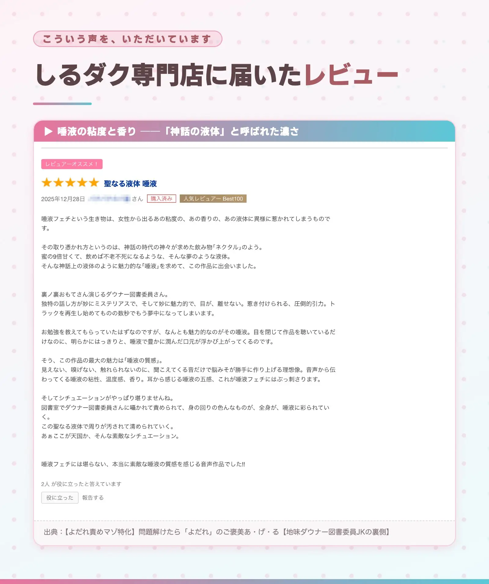 【よだれ責めマゾ特化】生意気な金髪ギャルJKに性癖を言い当てられ、唾吐き亀頭責めと唾液パイズリで赤点回避のドスケベおまんこに食われちゃった先生【体液フェチ】