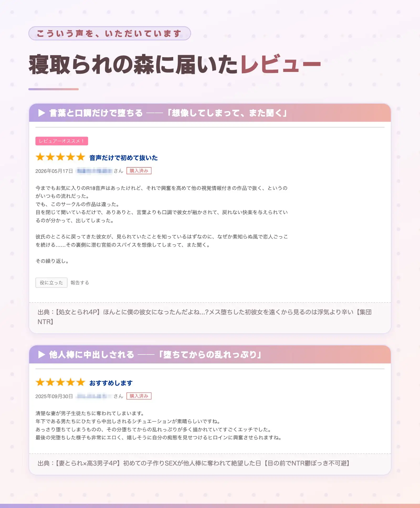 【妄想BSS×動画見せながら報告オナサポ】片想い中の先輩のデートを想像して鬱勃起した僕に、何度も生中出しされたハメ撮りを優しい声と動画でデート後に報告されました