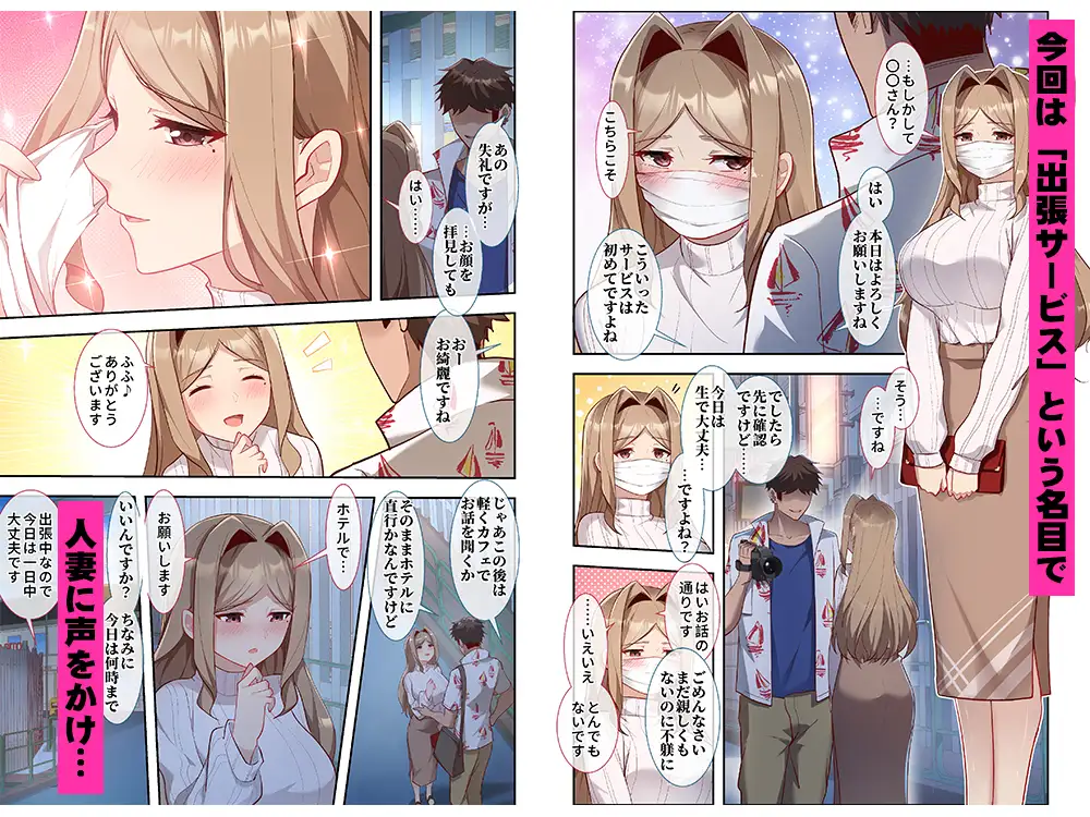 【マンガ版】浮気願望欲求不満若妻Sに浮気種付けピストンでメス堕ち