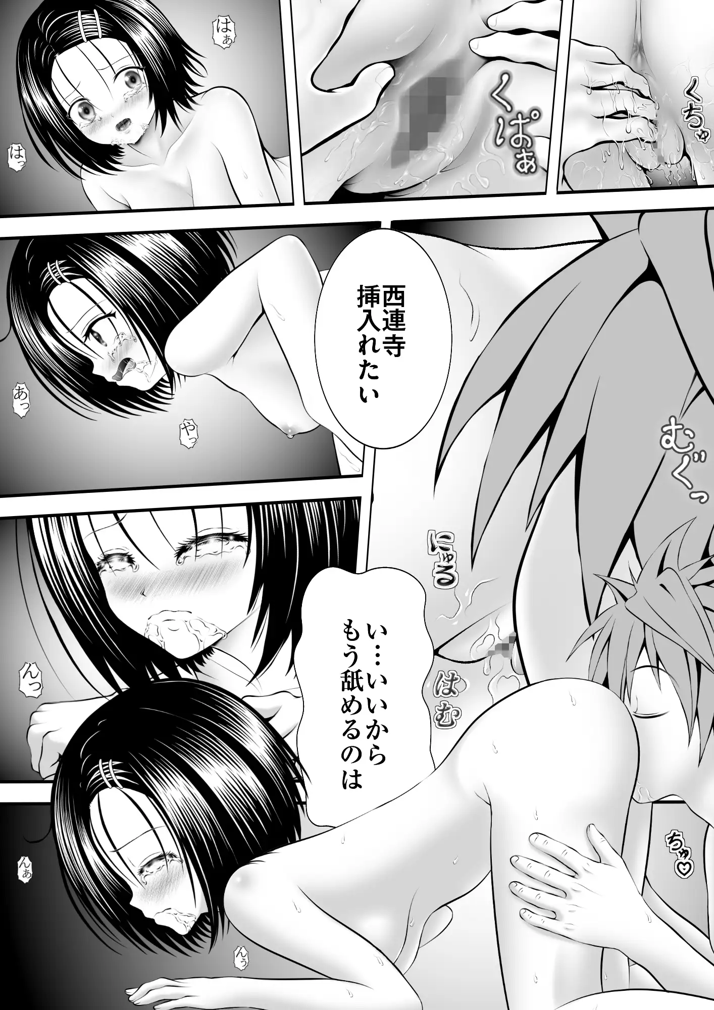 あらぶる〜委員長は破天荒〜