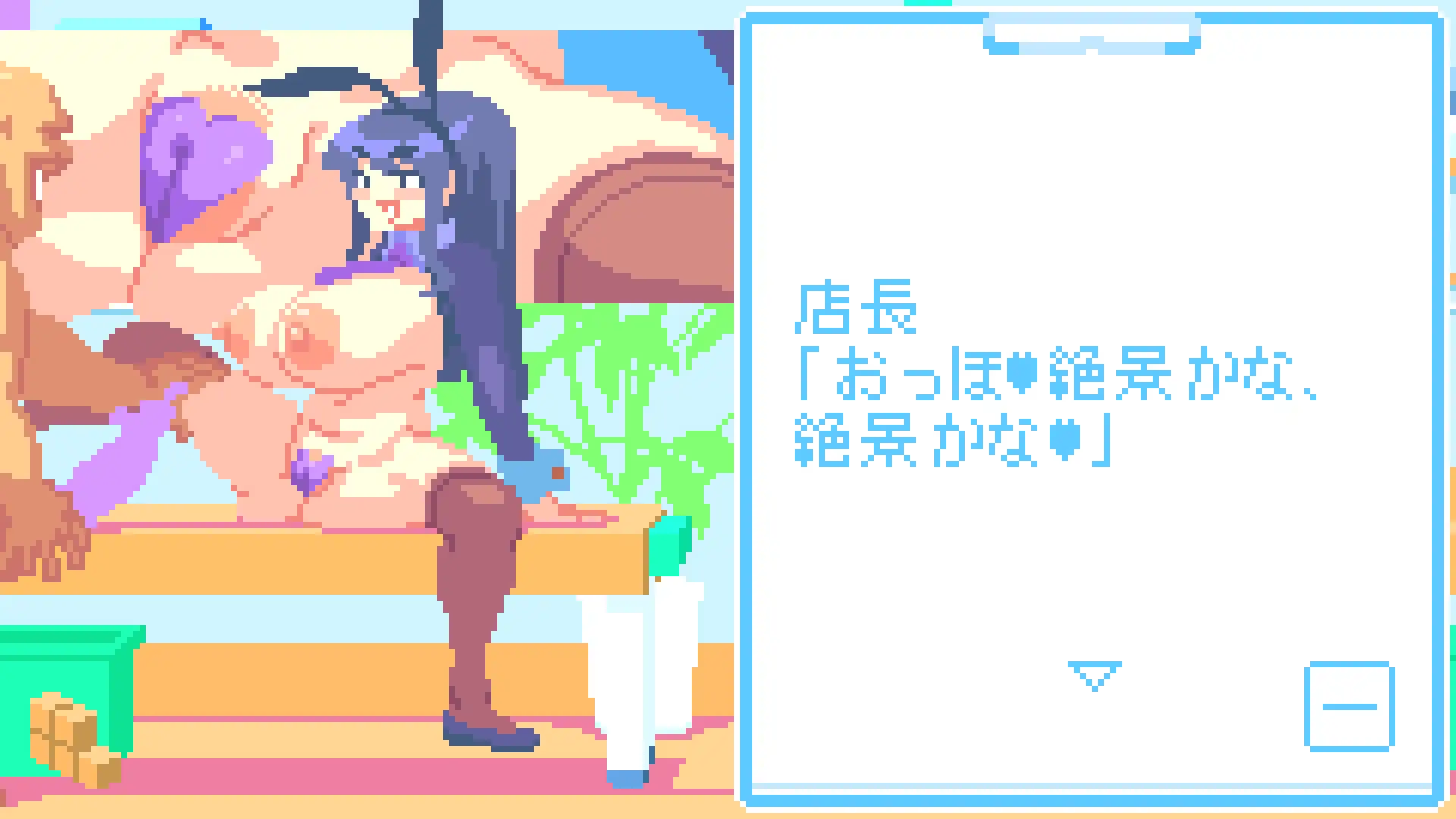 健全屋