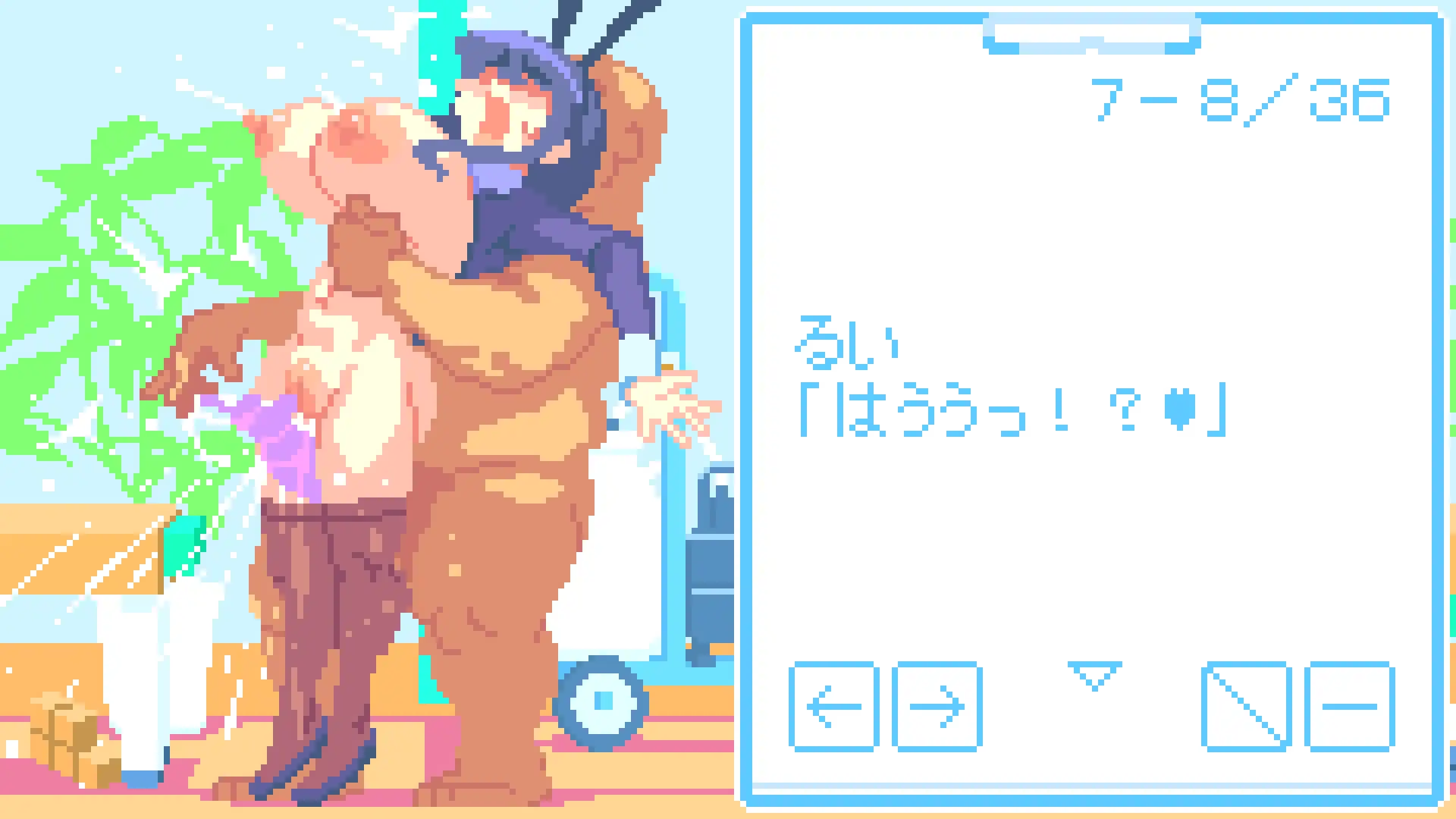 健全屋