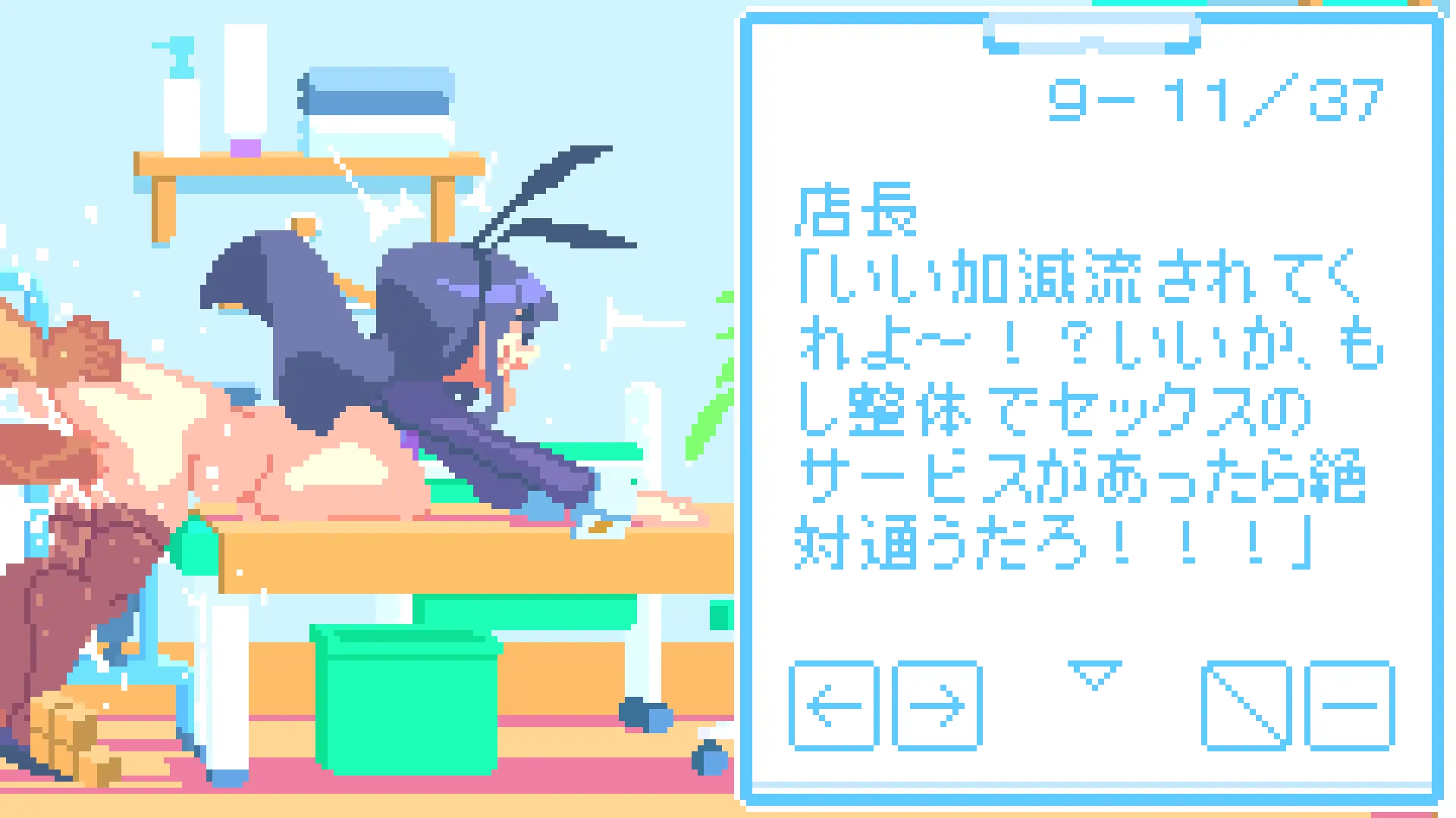 健全屋