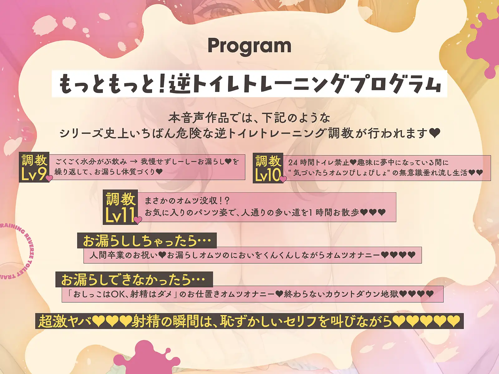もっともっと！逆トイレトレーニング もう2度と尿意感じられないね♪今後の人生オムツ必須の超激ヤバ調教