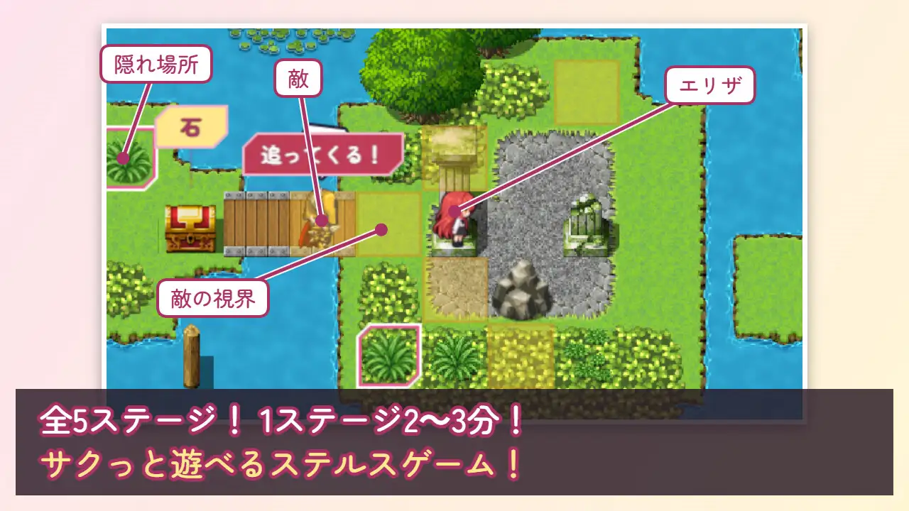 エリザのノーパンステルスゲーム