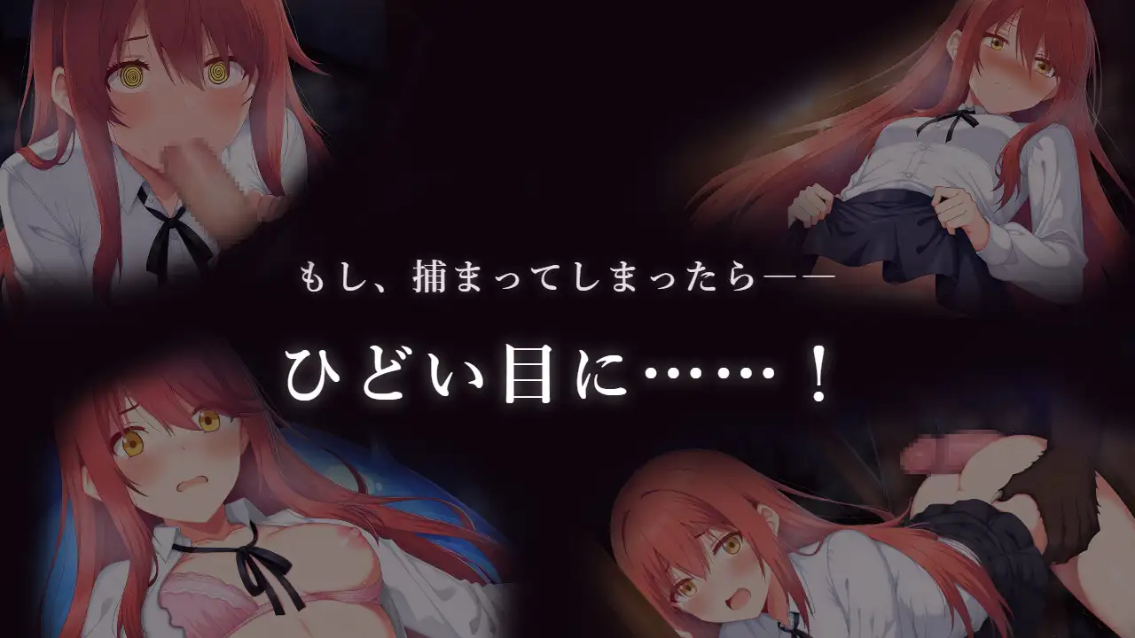 エリザのノーパンステルスゲーム