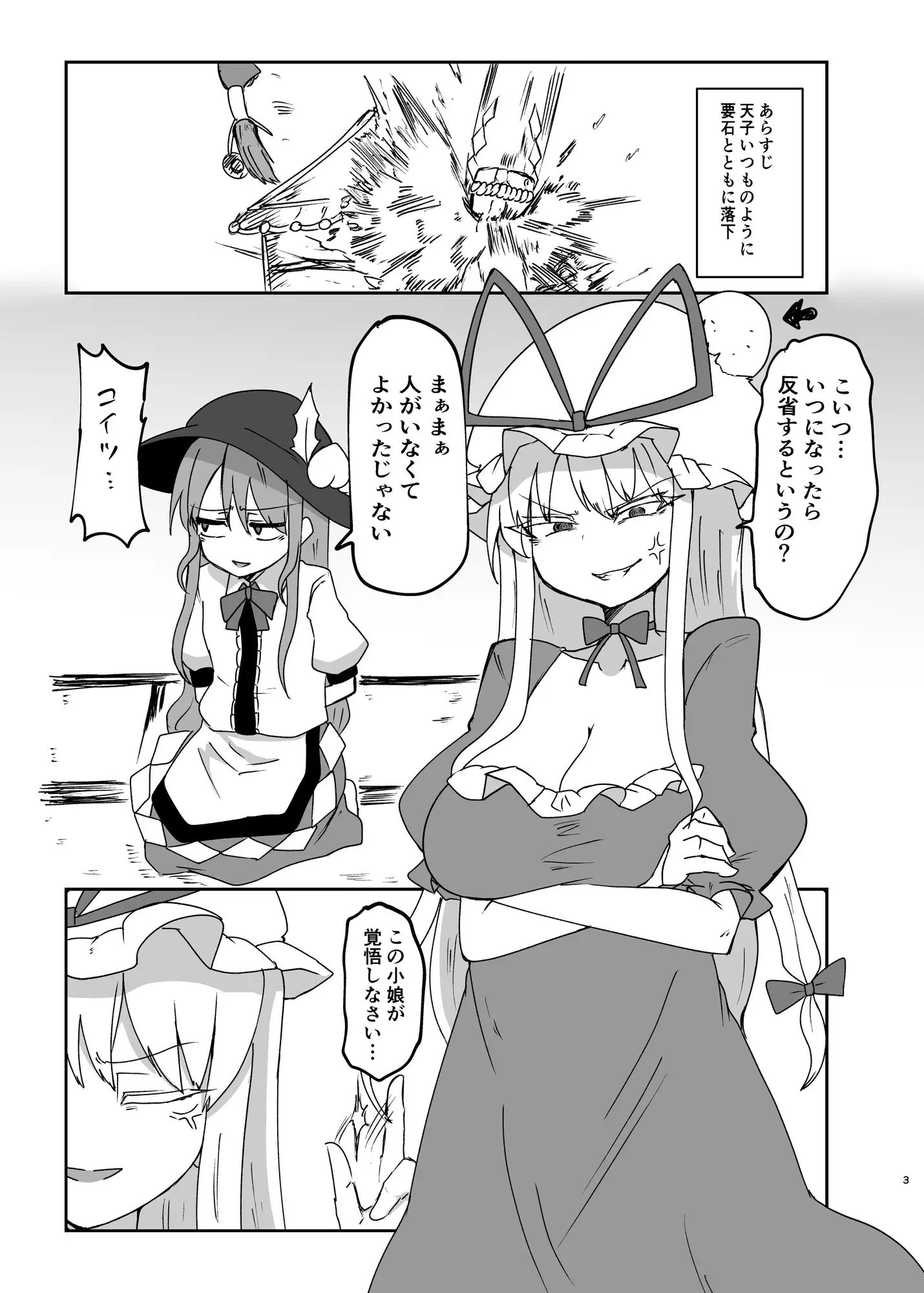 天子ちゃん逆バニーおしおきえっち
