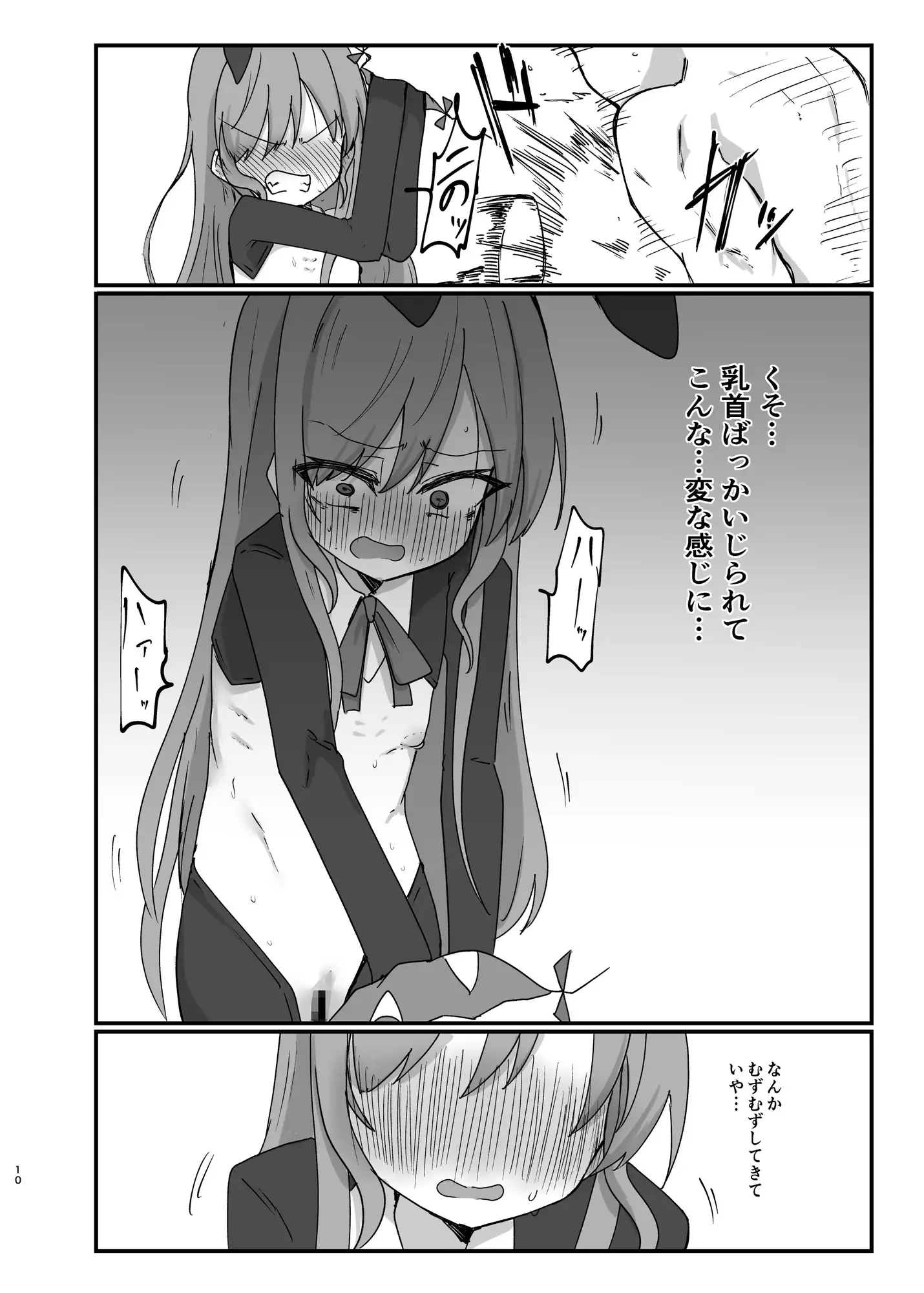 天子ちゃん逆バニーおしおきえっち