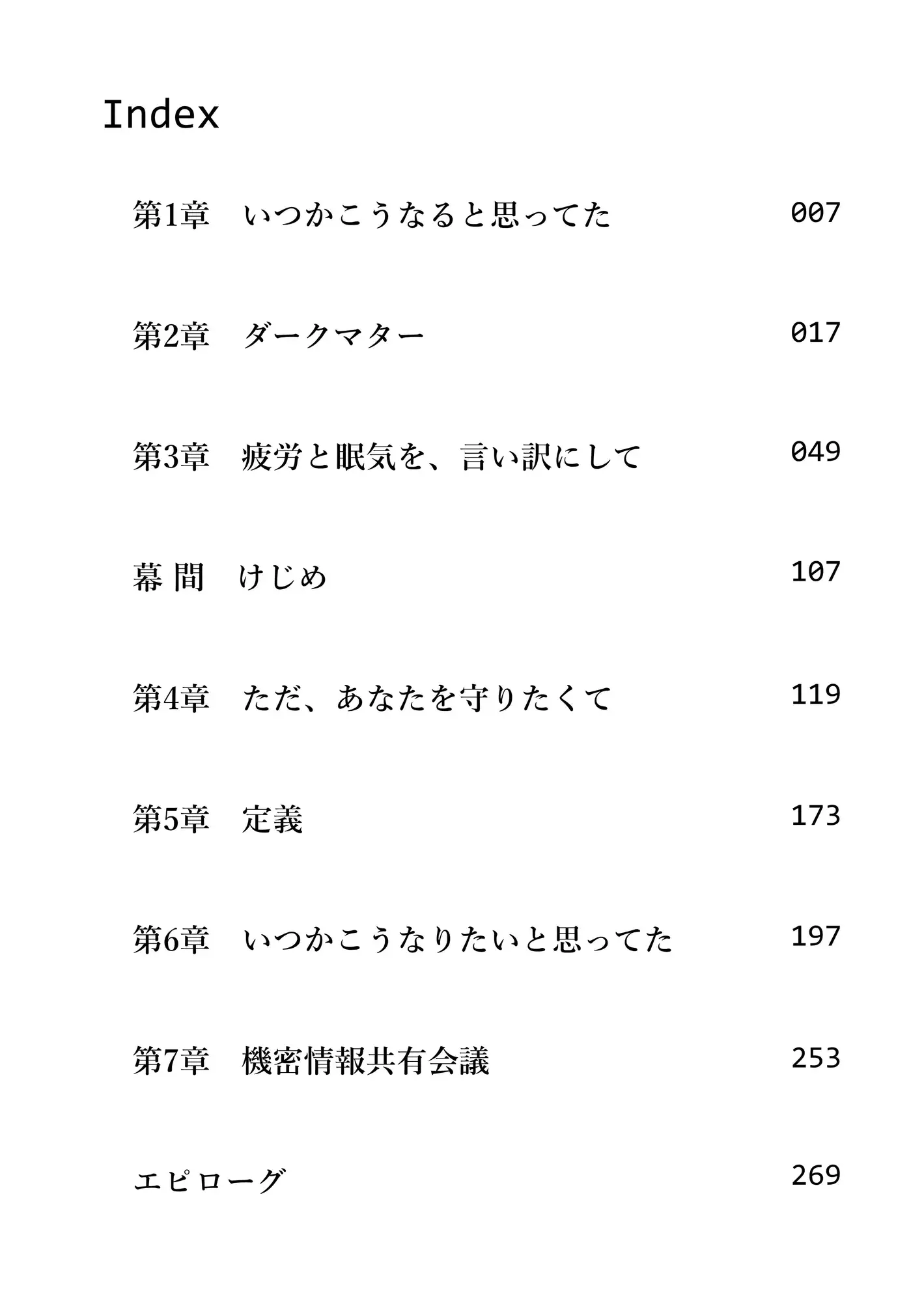 各●チヒロとの関係.log