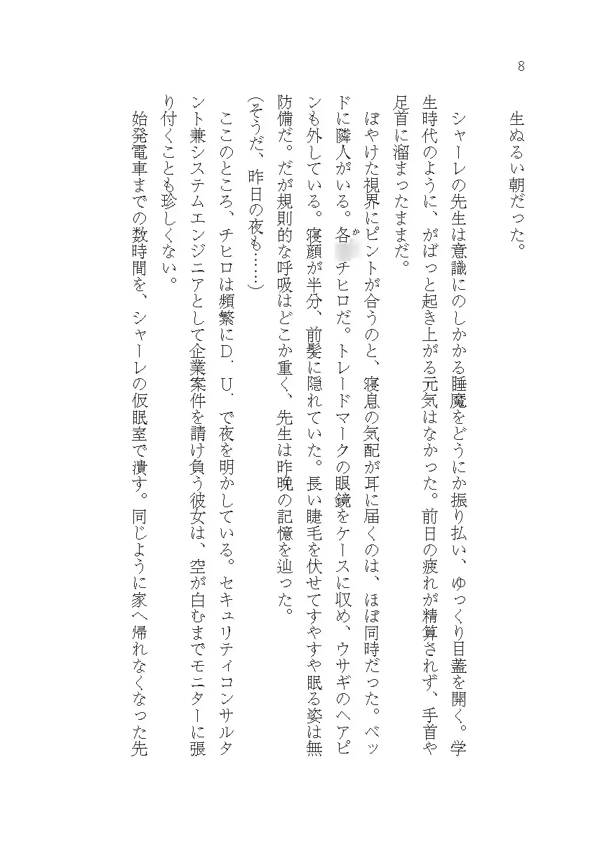 各●チヒロとの関係.log