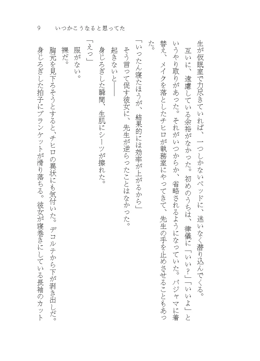 各●チヒロとの関係.log