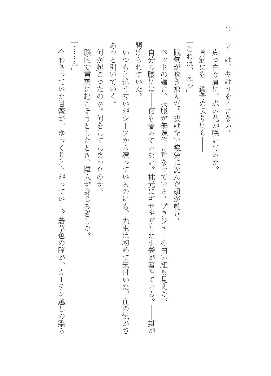 各●チヒロとの関係.log
