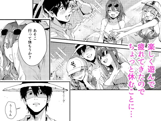 サセ男の瀬尾くん〜夏&冬休み編〜