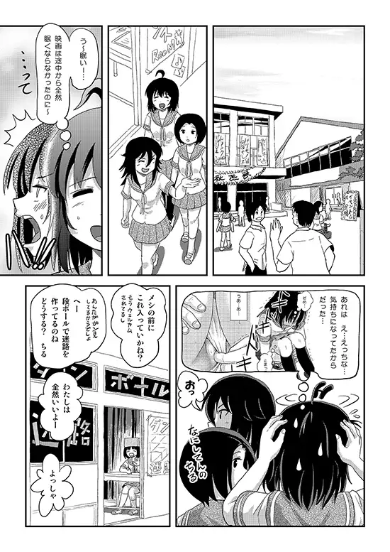 ちる露出25