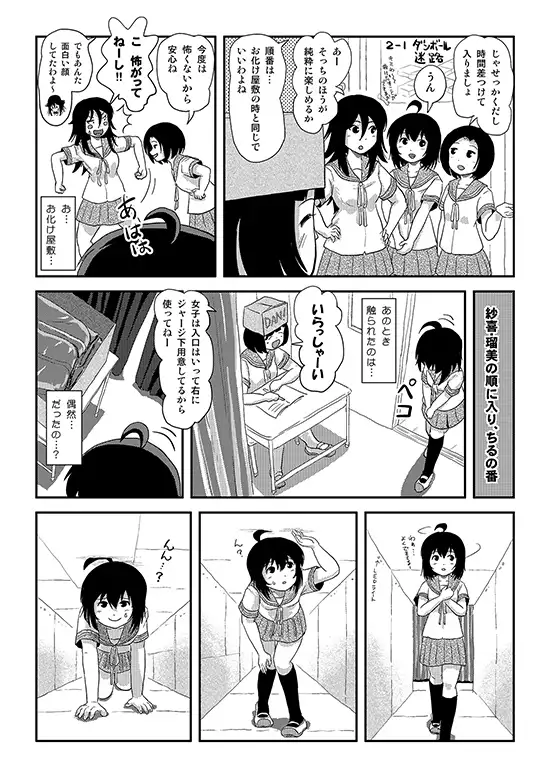 ちる露出25