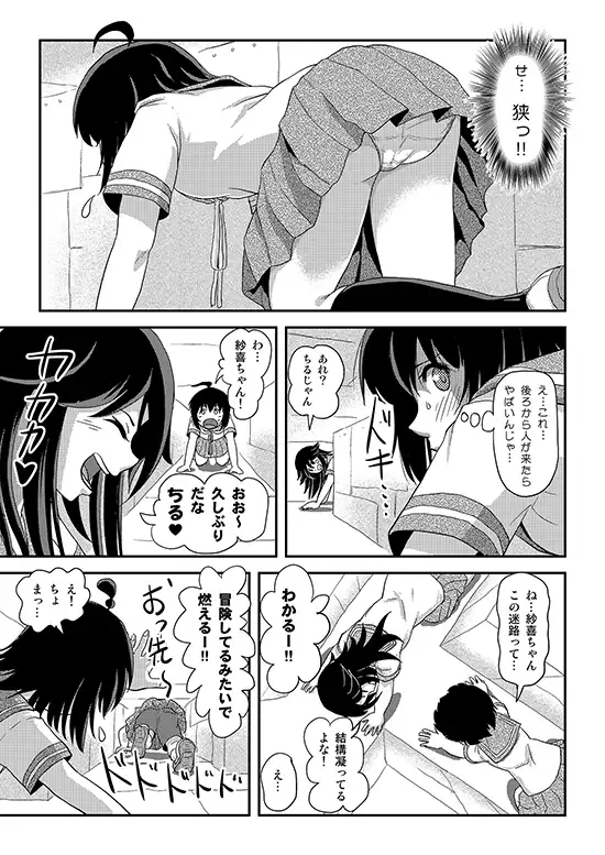 ちる露出25