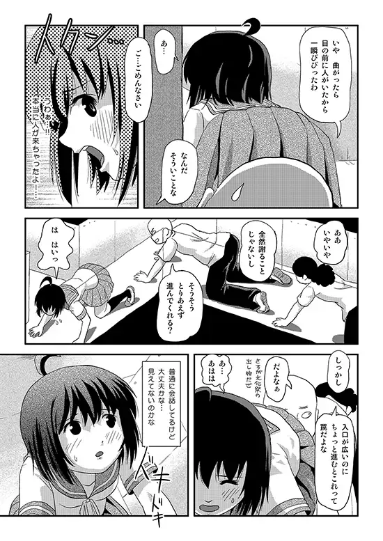 ちる露出25
