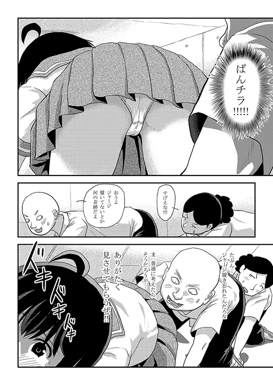 ちる露出25