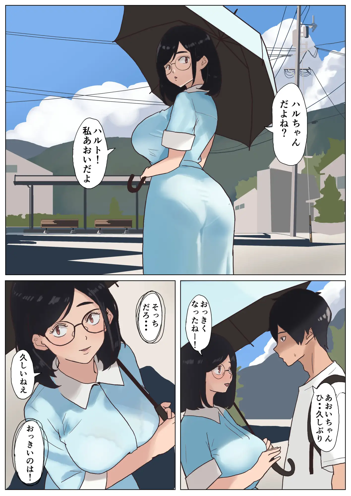 夏 田舎 メガネ姉妹