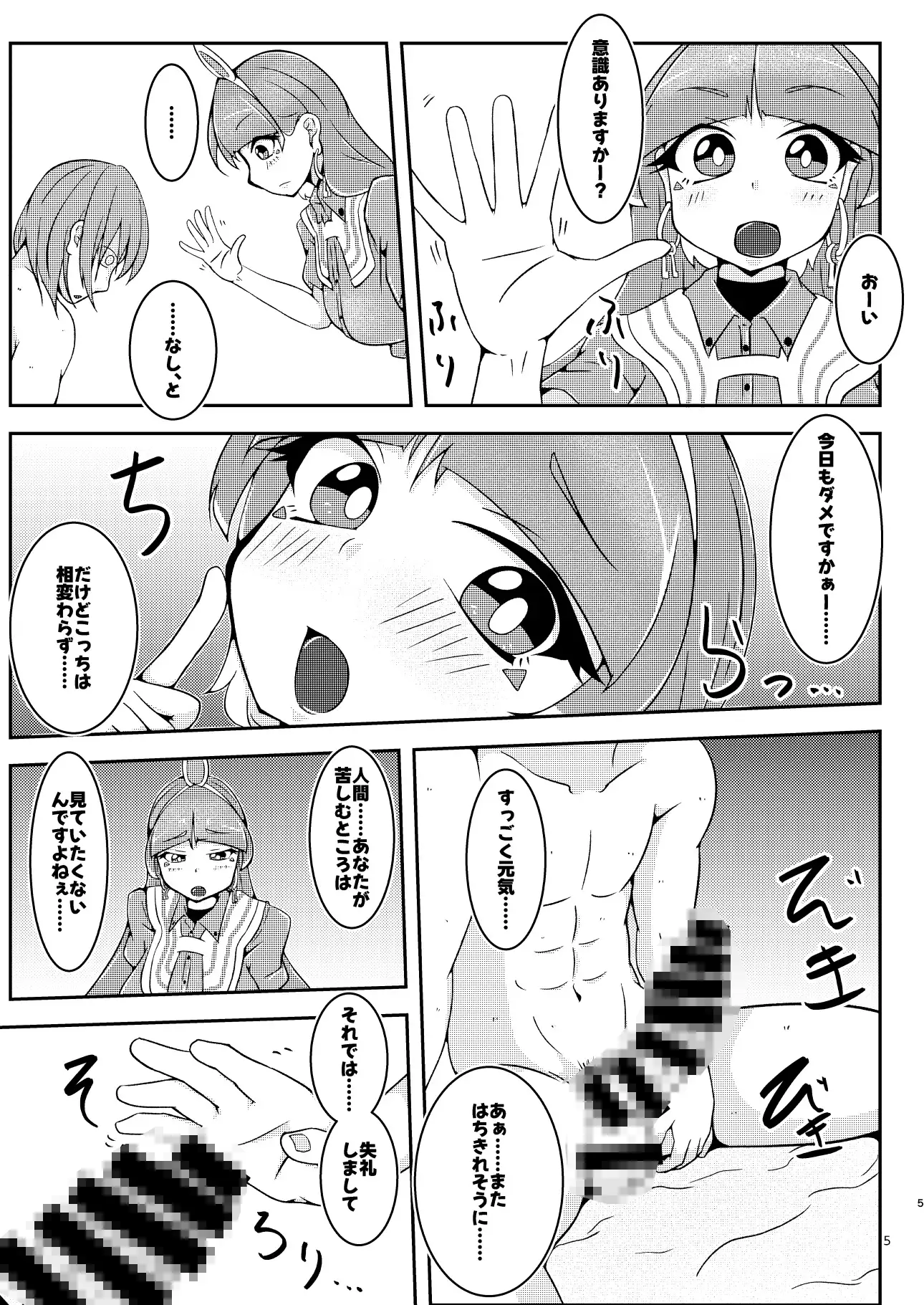 道祖神(わたし)がひと肌脱ぎましょう
