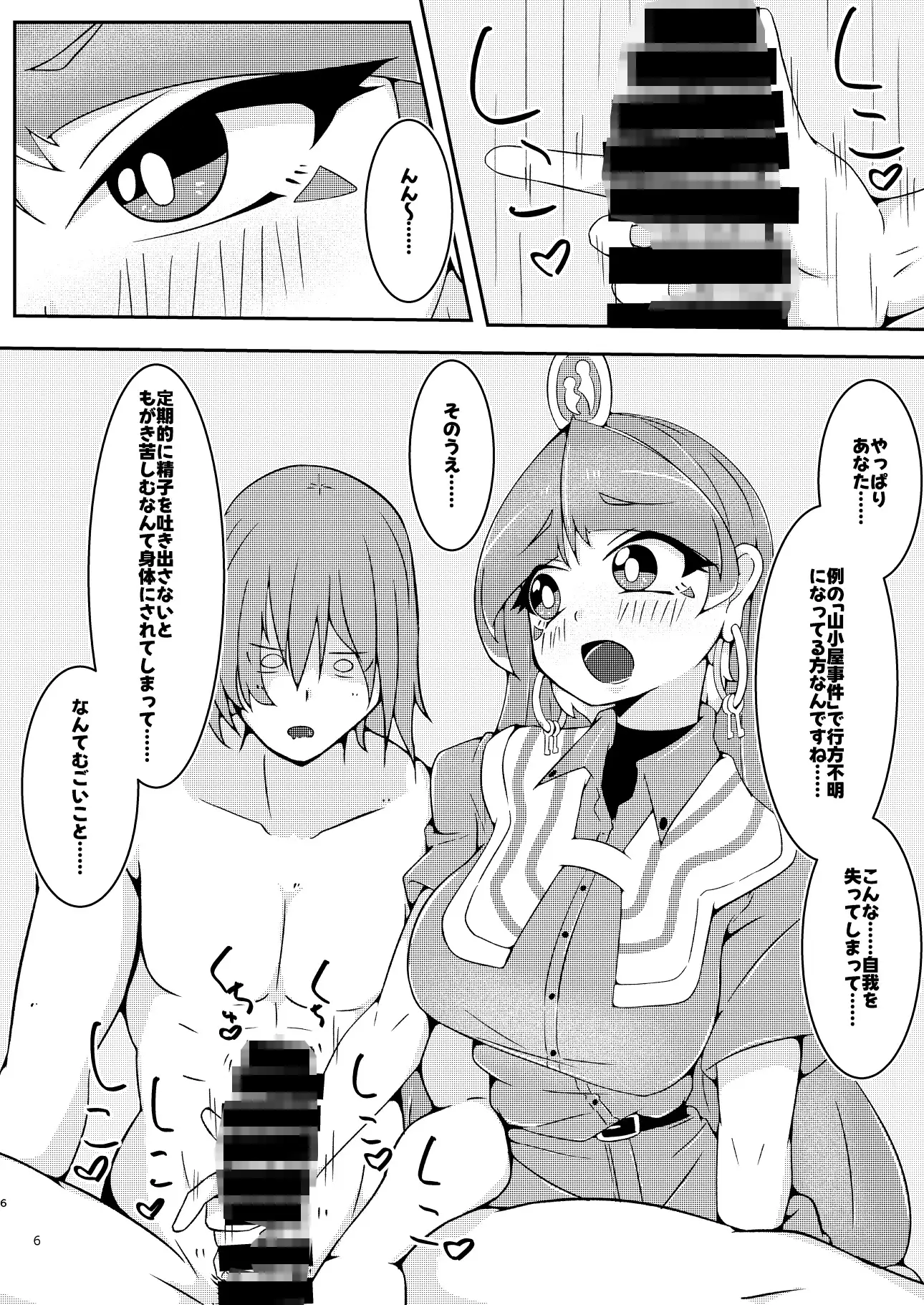 道祖神(わたし)がひと肌脱ぎましょう