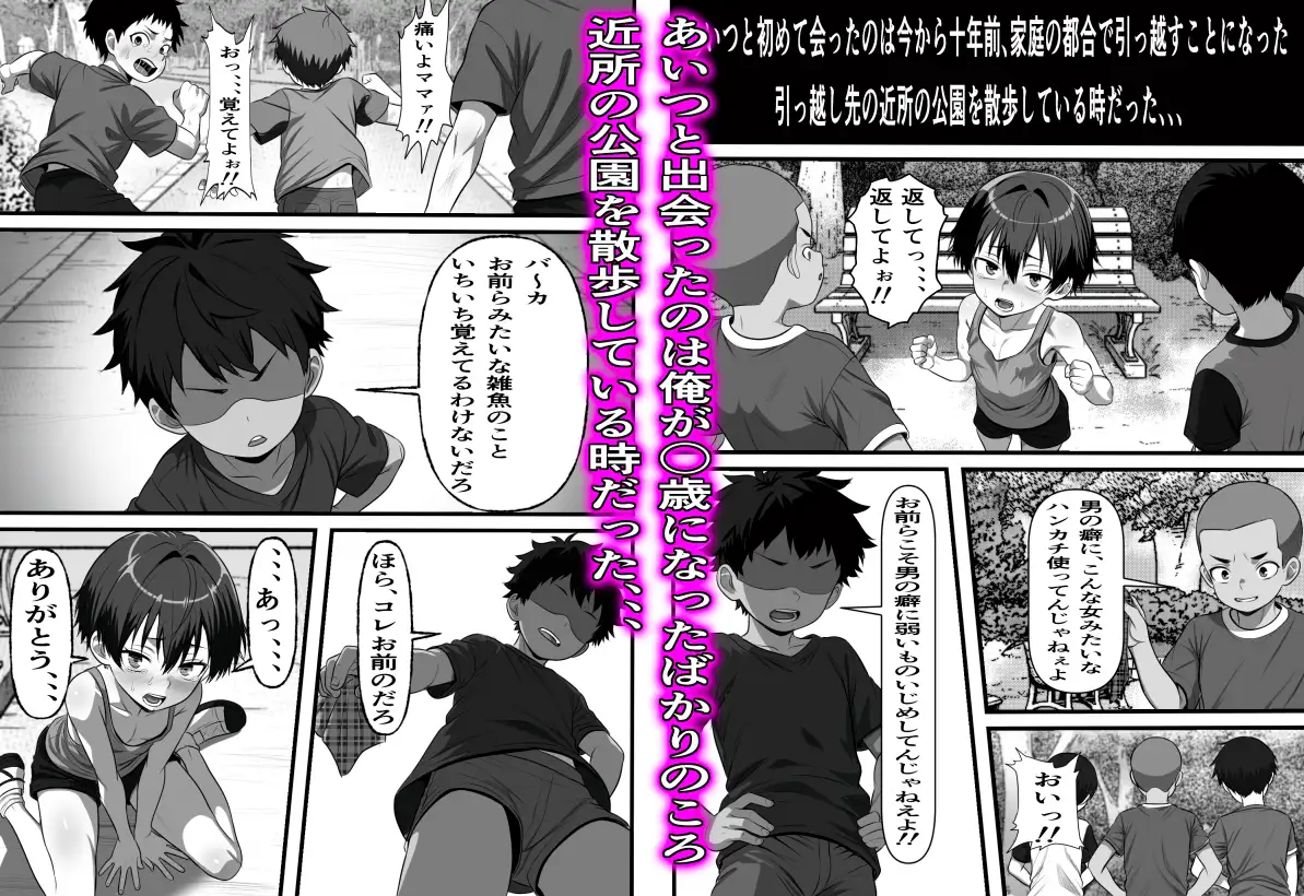 男だと思い込んでいた俺に絶対服従の自称俺の舎弟が日に日にドスケベオナホボディに成長していくのだが、、、