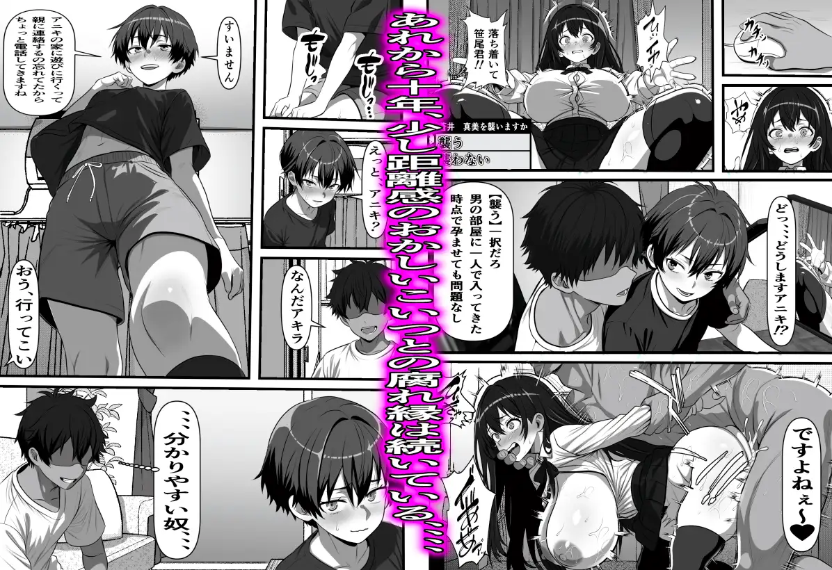 男だと思い込んでいた俺に絶対服従の自称俺の舎弟が日に日にドスケベオナホボディに成長していくのだが、、、