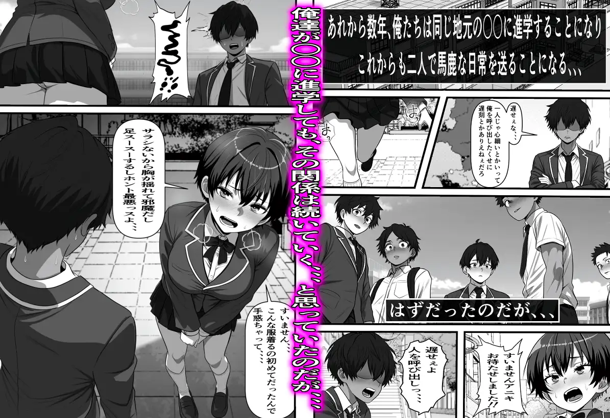 男だと思い込んでいた俺に絶対服従の自称俺の舎弟が日に日にドスケベオナホボディに成長していくのだが、、、