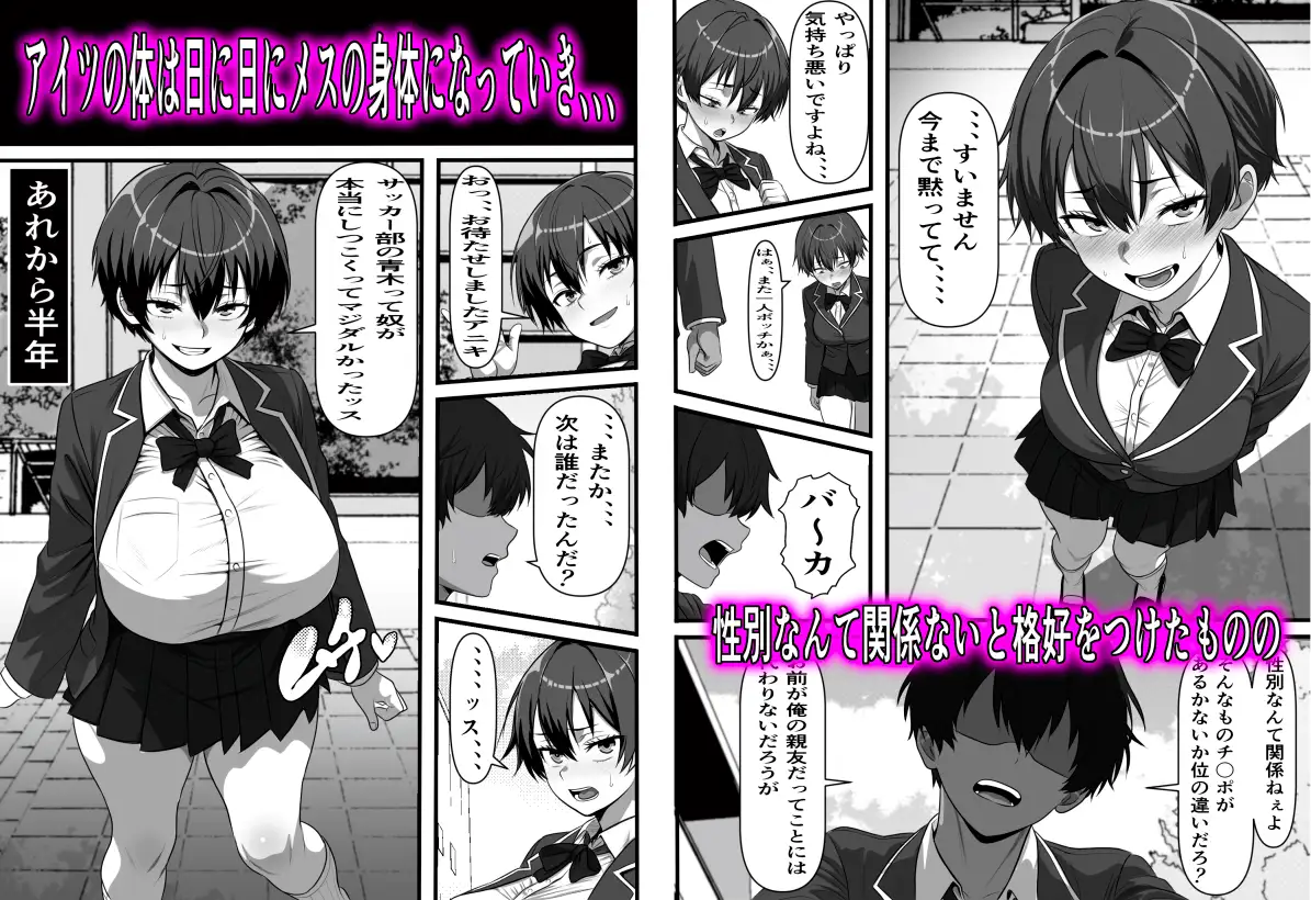 男だと思い込んでいた俺に絶対服従の自称俺の舎弟が日に日にドスケベオナホボディに成長していくのだが、、、