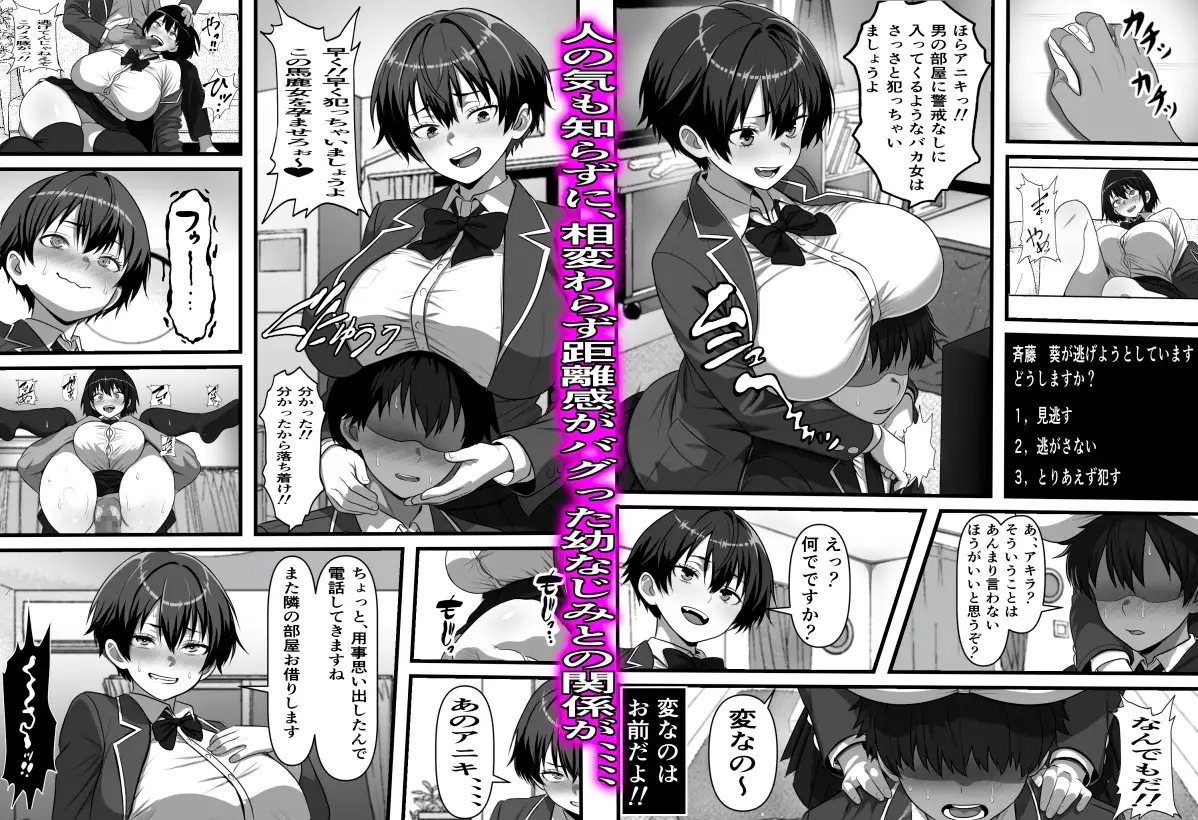 男だと思い込んでいた俺に絶対服従の自称俺の舎弟が日に日にドスケベオナホボディに成長していくのだが、、、
