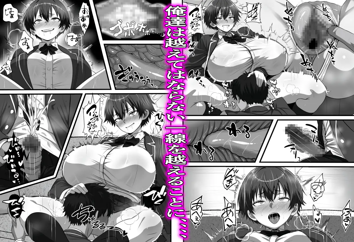 男だと思い込んでいた俺に絶対服従の自称俺の舎弟が日に日にドスケベオナホボディに成長していくのだが、、、