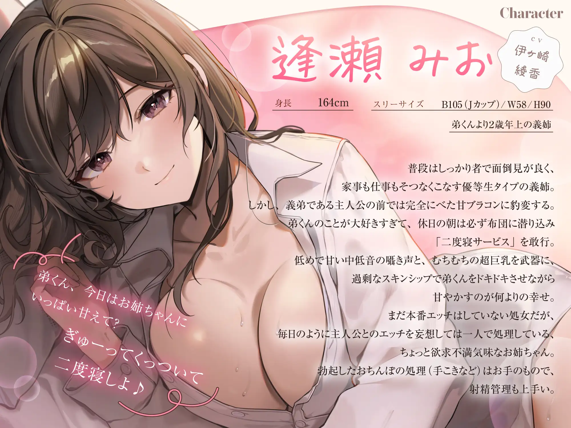 【べた甘ブラコンお姉ちゃん♡】みおの休日朝密着添い寝甘やかし…「弟くん、今日はお姉ちゃんにいっぱい甘えて? ぎゅーってくっついて二度寝しよ♪」【KU100】