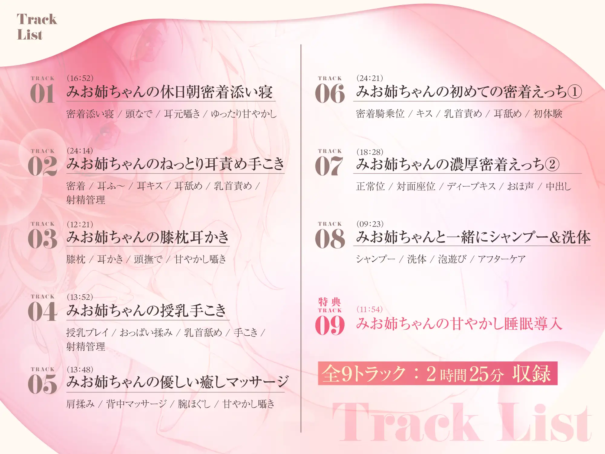 【べた甘ブラコンお姉ちゃん♡】みおの休日朝密着添い寝甘やかし…「弟くん、今日はお姉ちゃんにいっぱい甘えて? ぎゅーってくっついて二度寝しよ♪」【KU100】