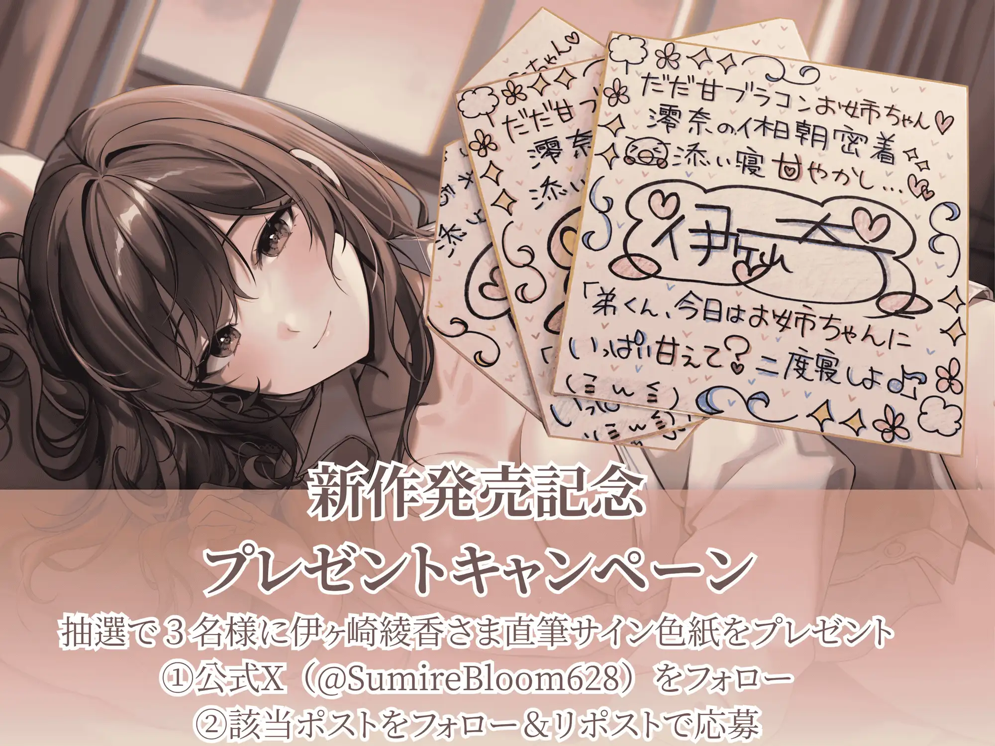 【べた甘ブラコンお姉ちゃん♡】みおの休日朝密着添い寝甘やかし…「弟くん、今日はお姉ちゃんにいっぱい甘えて? ぎゅーってくっついて二度寝しよ♪」【KU100】