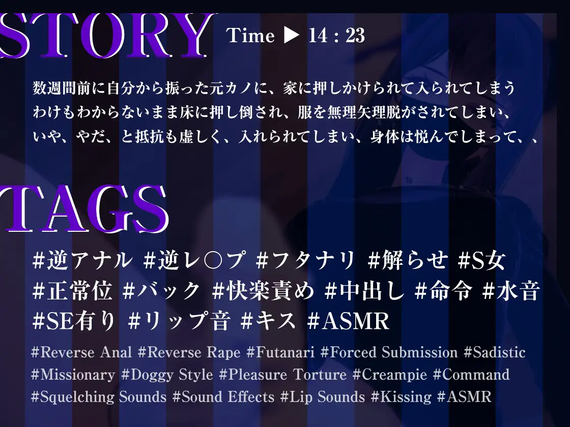 【逆アナル】振った元カノのつよつよちんぽで、仲直りさせられた【逆レ○プ】