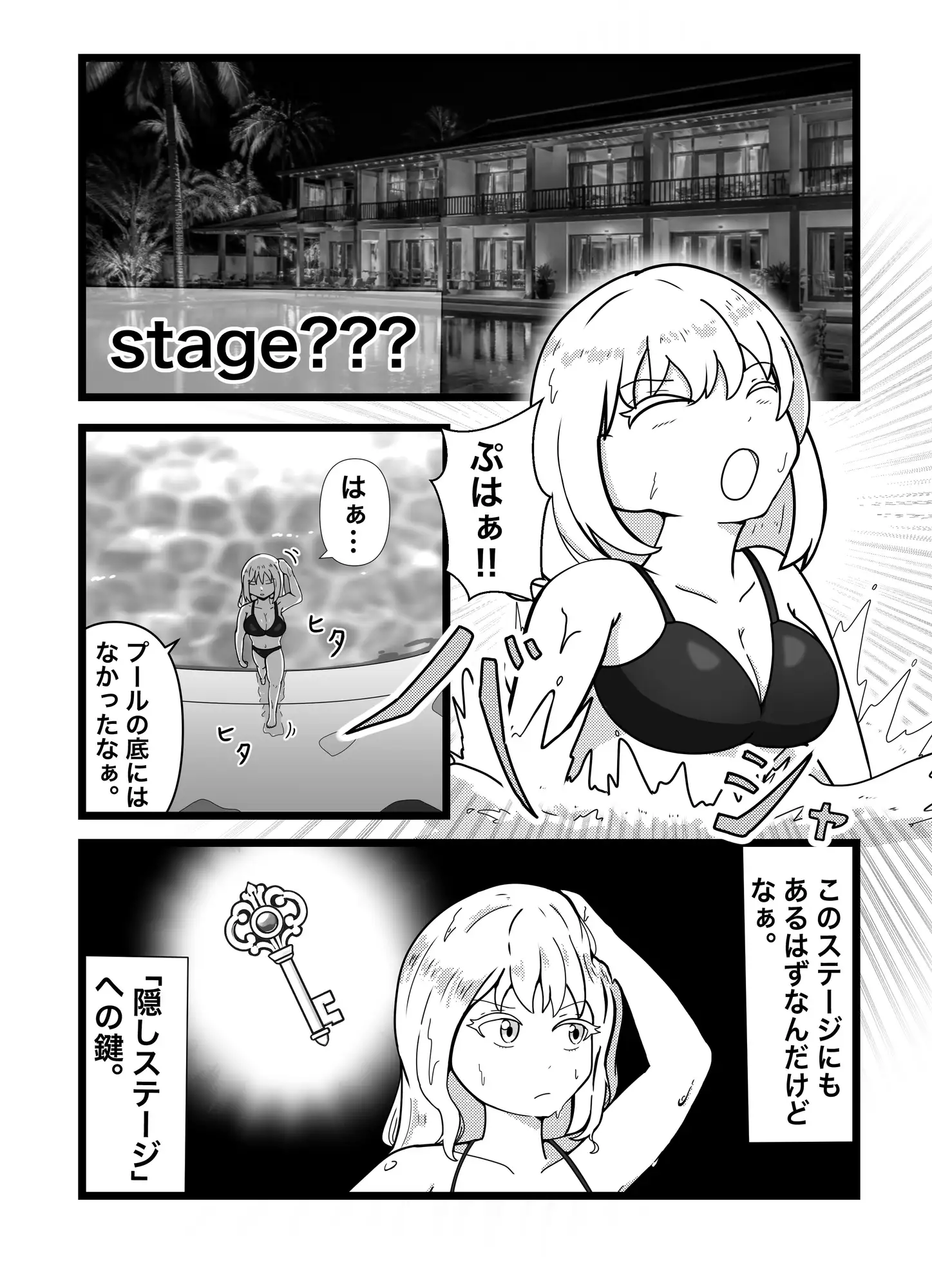 緊縛×脱出ゲーム2026 【先行版】