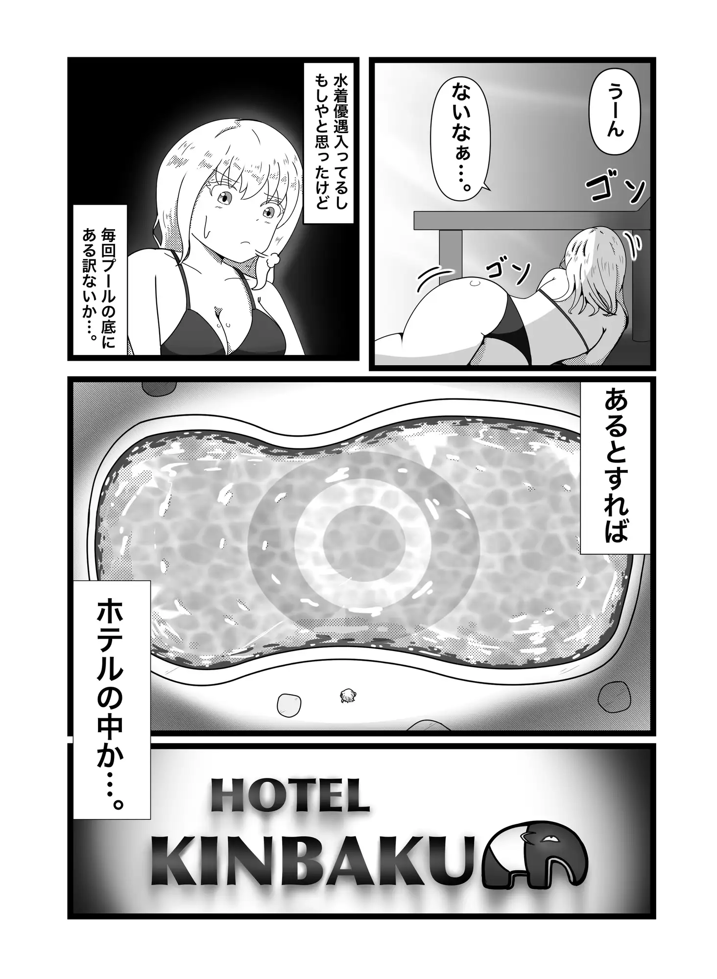 緊縛×脱出ゲーム2026 【先行版】