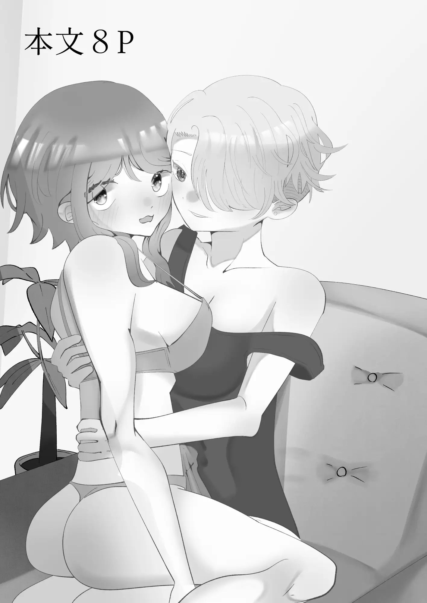 ふたなりなんてきいてない！