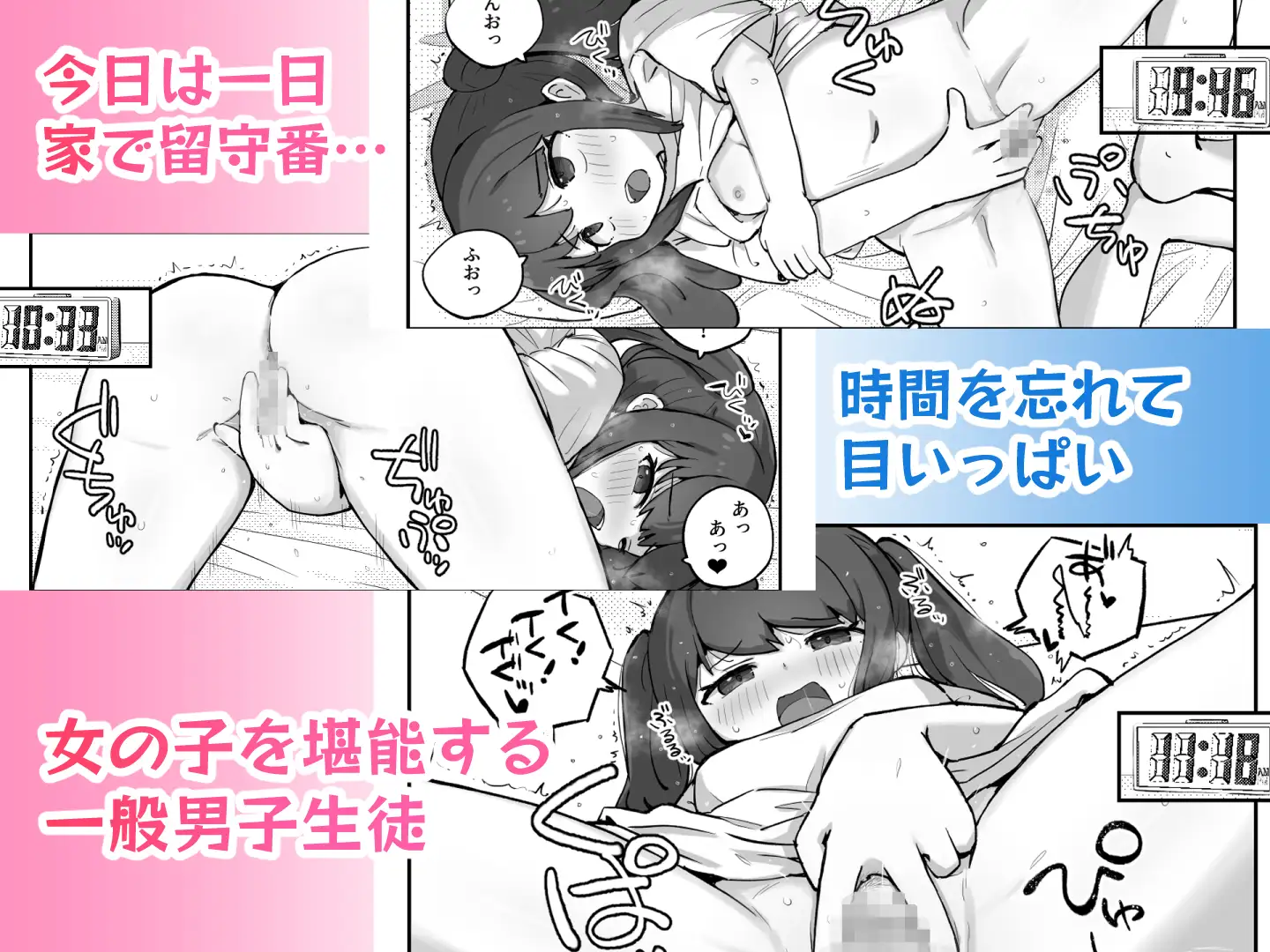 朝起きたら隣のクラスの女子生徒になっていた一般男子生徒