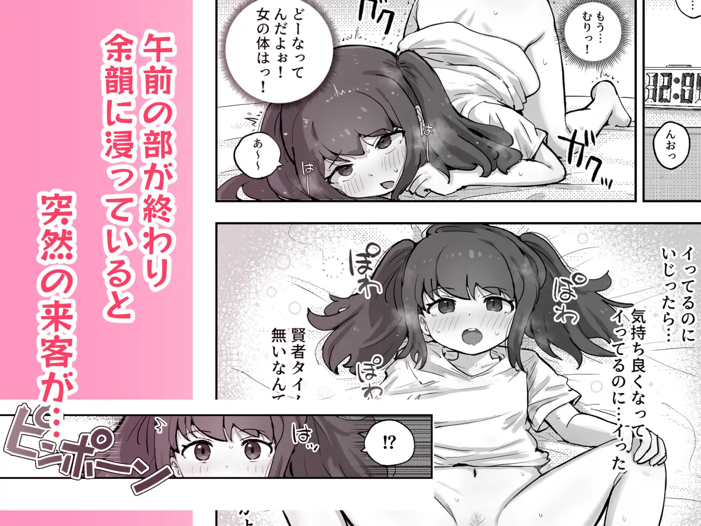朝起きたら隣のクラスの女子生徒になっていた一般男子生徒