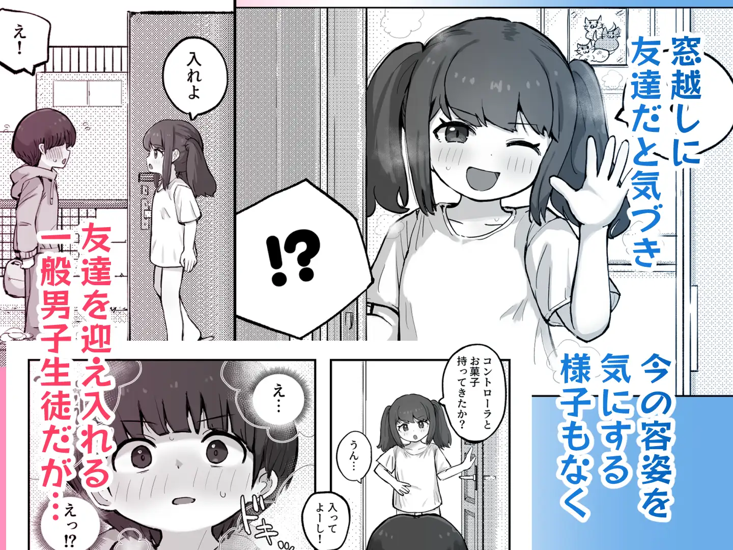 朝起きたら隣のクラスの女子生徒になっていた一般男子生徒